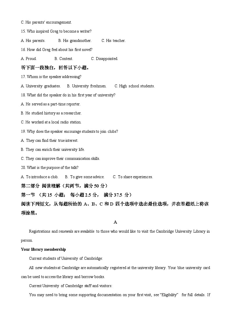 重庆育才中学、西南大学附属中学、重庆万州中学拔尖强基联盟2023-2024学年高三下学期2月联合考试英语试题（Word版附解析）03