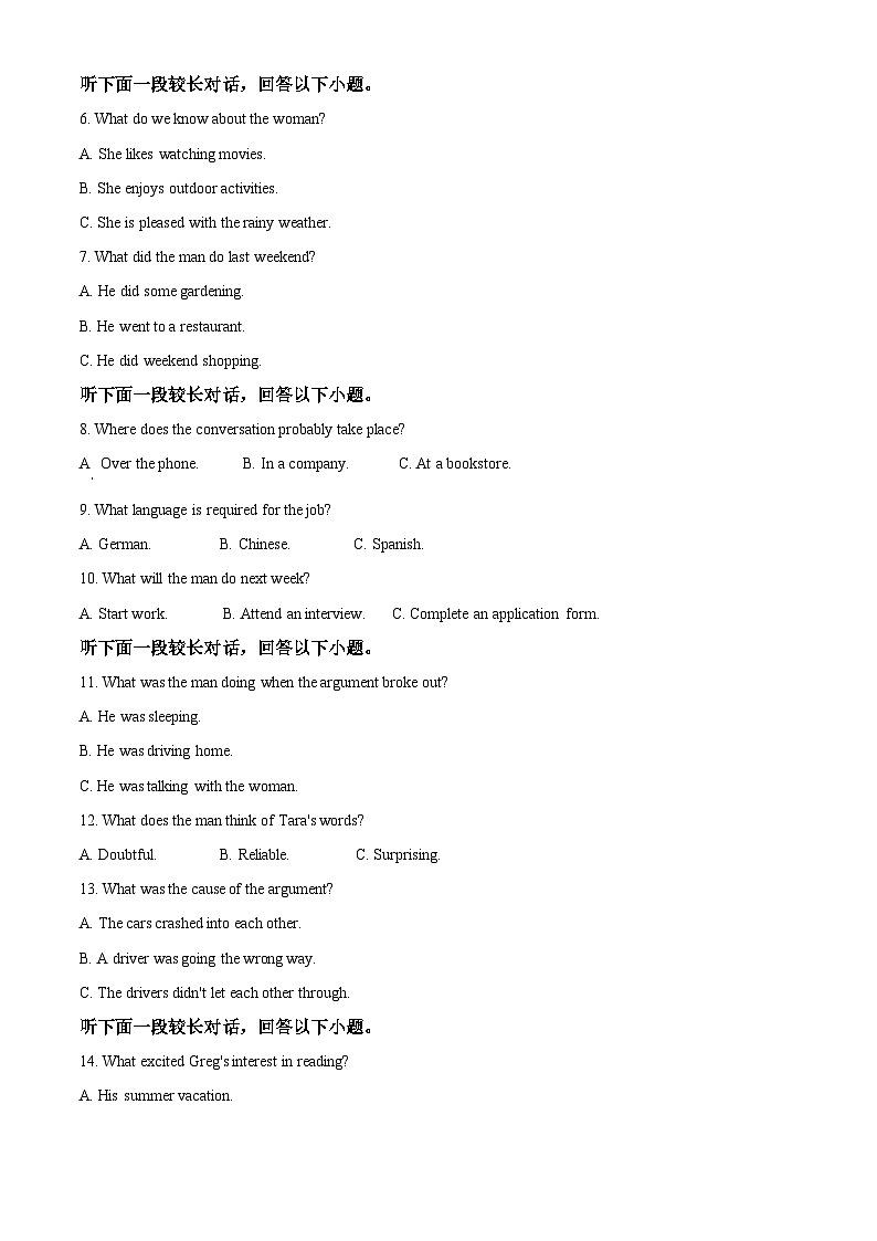 重庆育才中学、西南大学附属中学、重庆万州中学拔尖强基联盟2023-2024学年高三下学期2月联合考试英语试题（Word版附解析）02