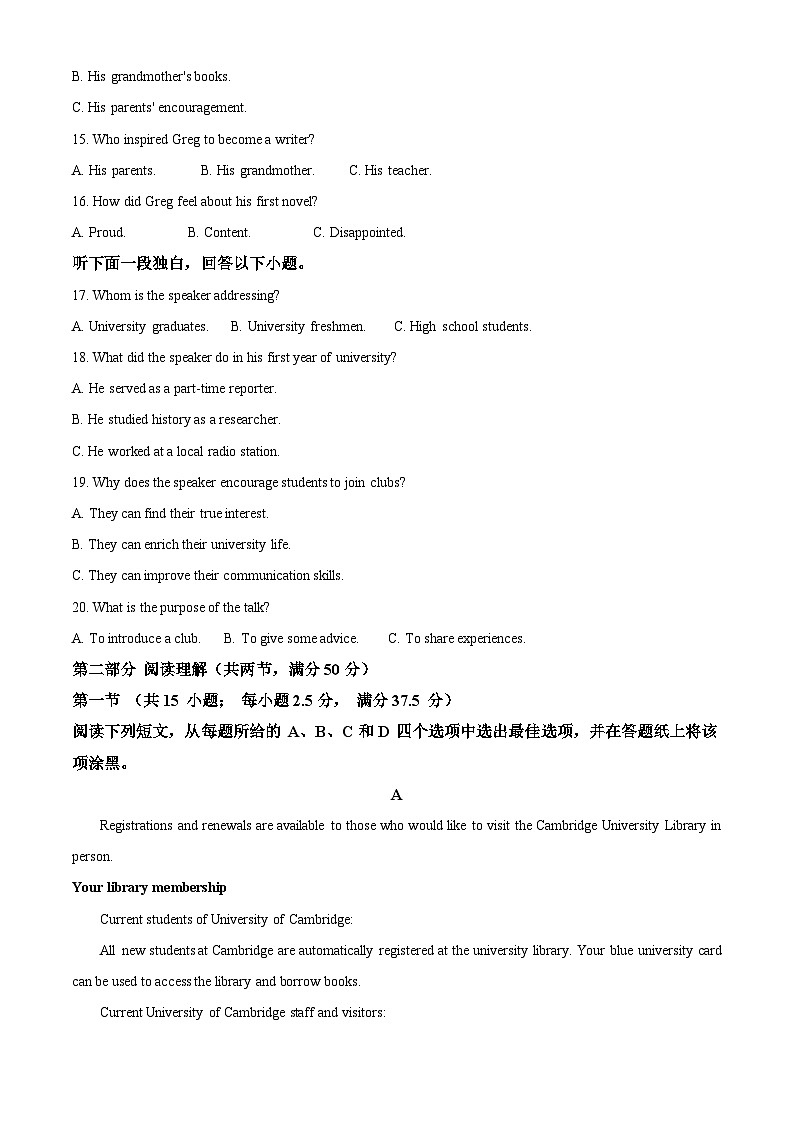 重庆育才中学、西南大学附属中学、重庆万州中学拔尖强基联盟2023-2024学年高三下学期2月联合考试英语试题（Word版附解析）03