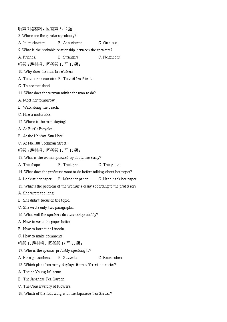 河北省保定市部分高中2023-2024学年高二下学期开学考试英语试卷（Word版附答案）02