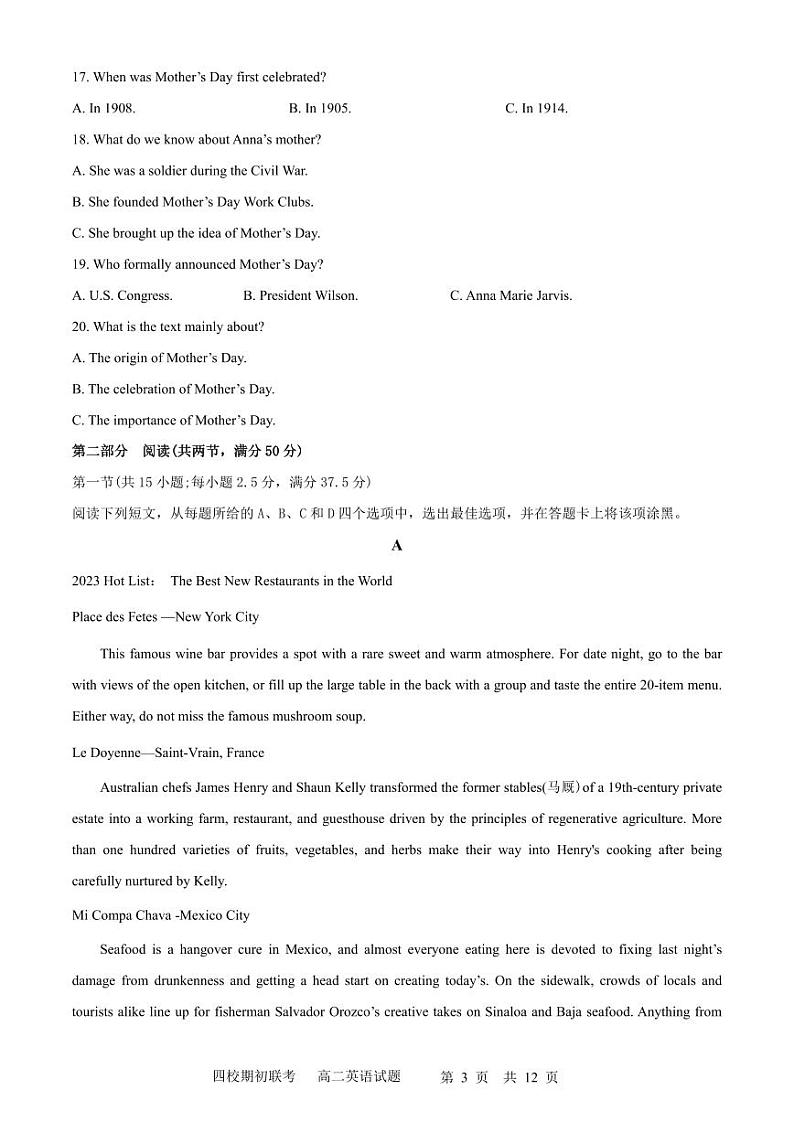 2024吉林省四校高二下学期期初联考英语试题（含答案）第3页