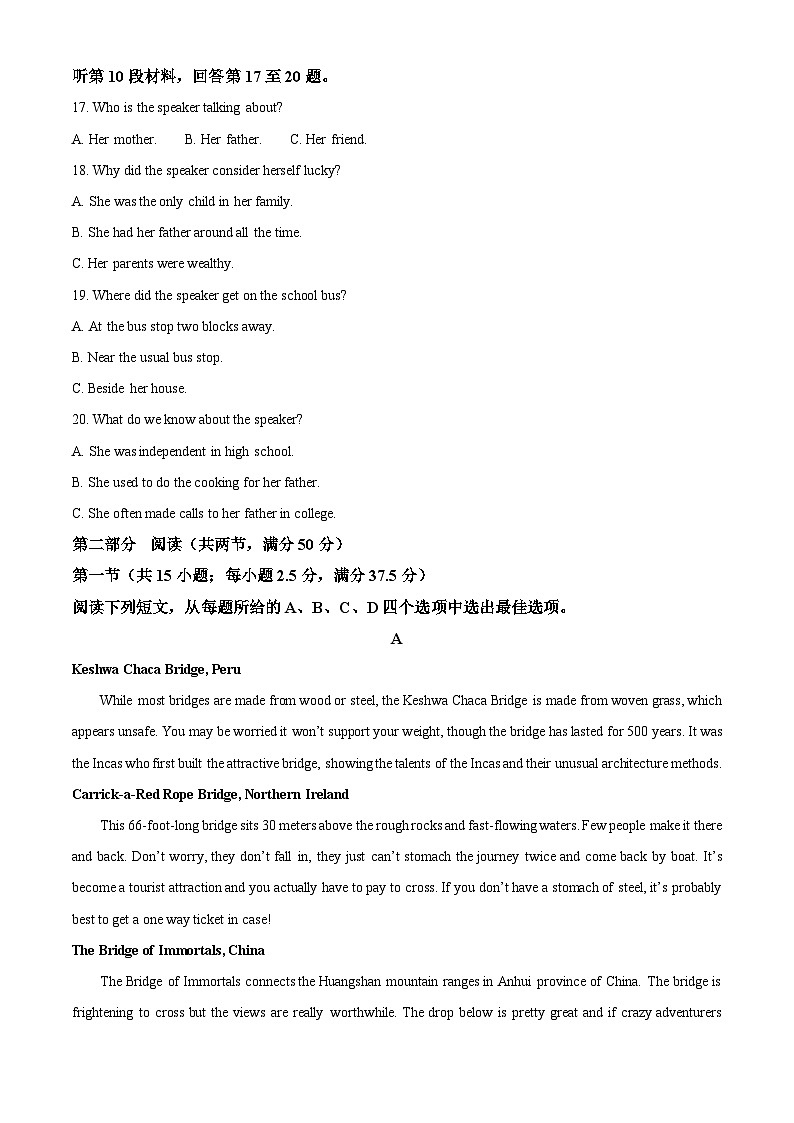 福建省三明市2023-2024学年高一上学期期末英语试题（原卷版）第3页