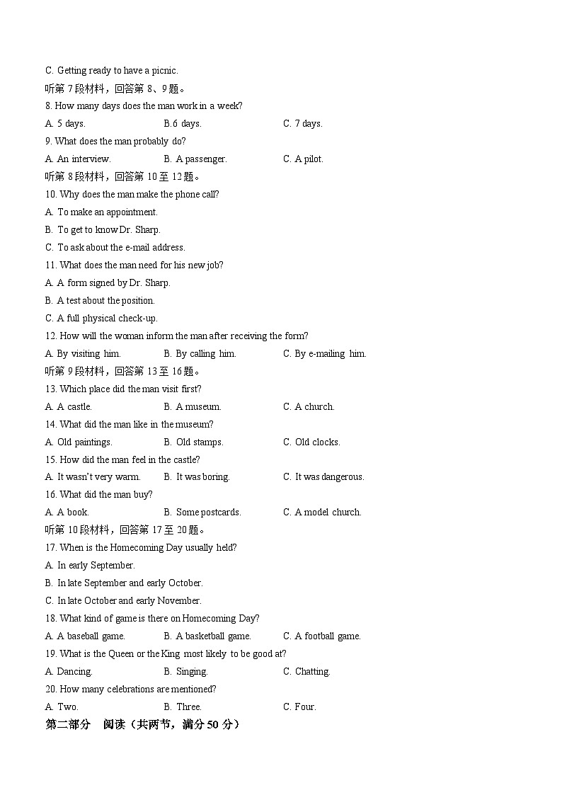 江西省五省九校2023-2024学年高三下学期2月开学联考英语试卷第2页
