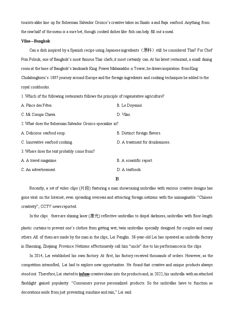 2024山东省部分名校高三下学期2月大联考试题英语含解析02