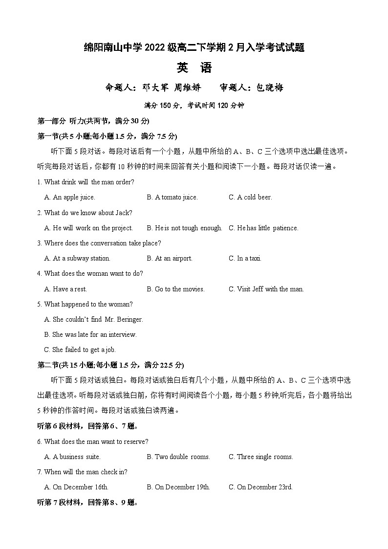 2024绵阳南山中学高二下学期入学考试英语含答案（含听力）01