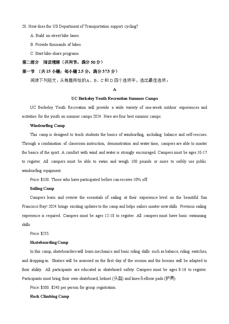 2024绵阳南山中学高二下学期入学考试英语含答案（含听力）03