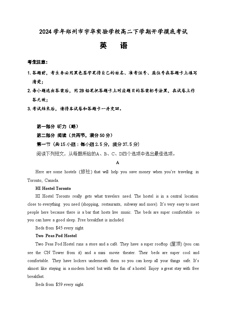 2024郑州宇华实验学校高二下学期开学考试英语含解析01