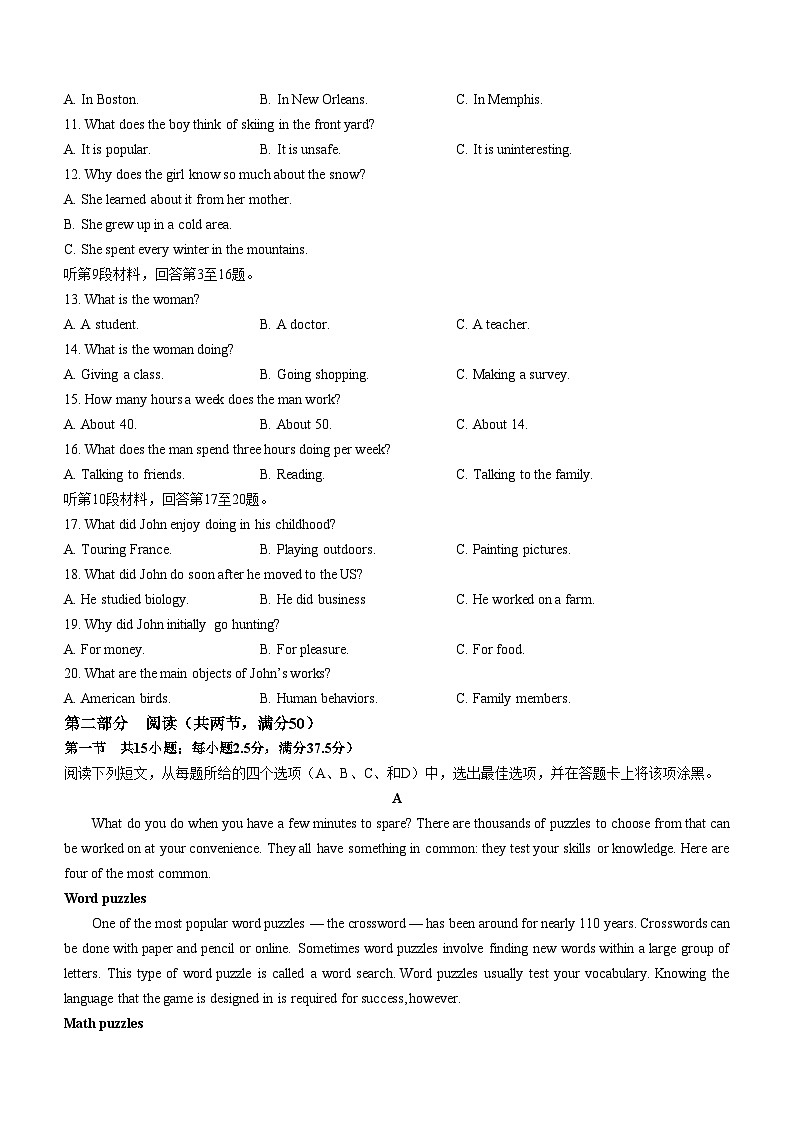 安徽省泗县第一中学2023-2024年学年高二下学期开学考试英语试题(无答案)第2页
