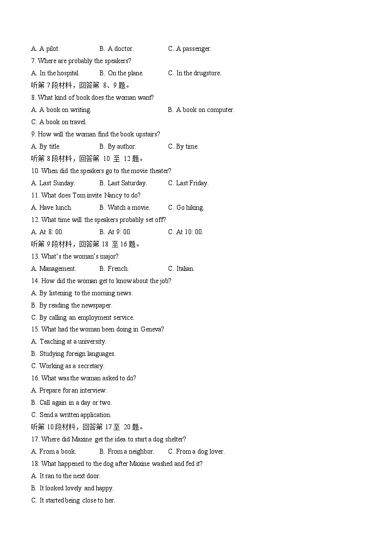 广西部分学校2023-2024学年高一下学期开学考试英语试题02