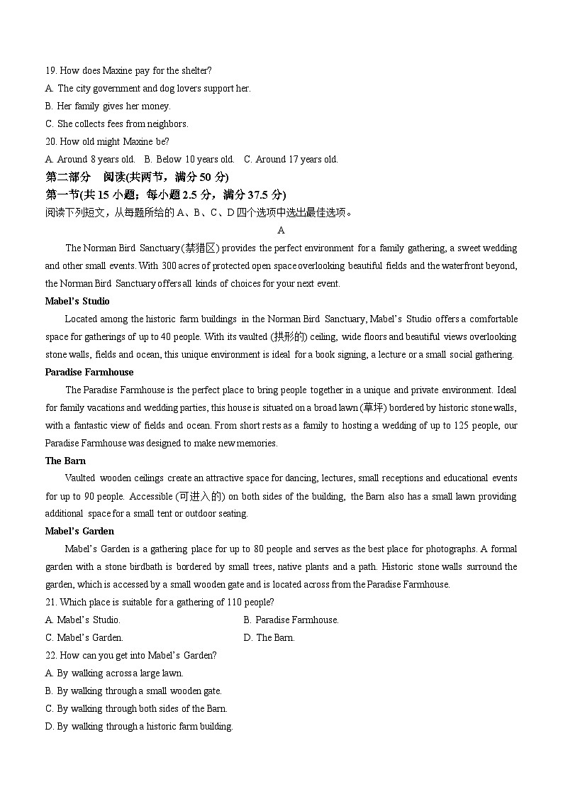 广西部分学校2023-2024学年高一下学期开学考试英语试题03