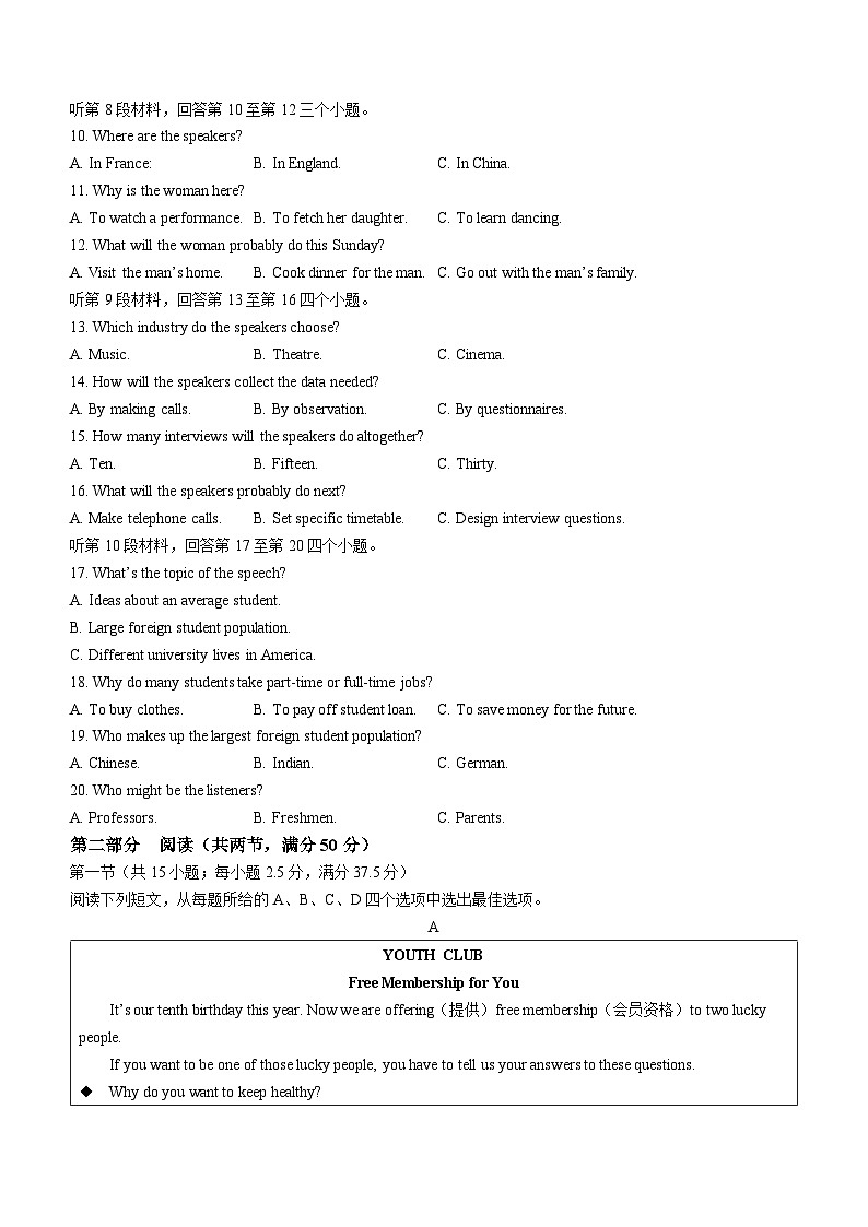 黑龙江省伊春市铁力市马永顺中学2023-2024学年高二上学期期末英语试题(无答案)第2页