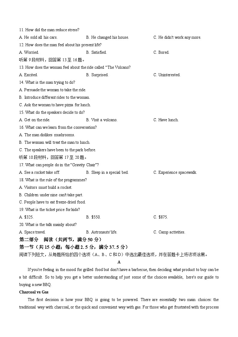 江苏省盐城市亭湖高级中学2023-2024学年高一上学期期末英语试题(无答案)02