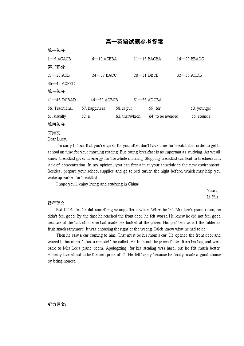 山西省运城市康杰中学2023-2024学年高一下学期开学英语试题01