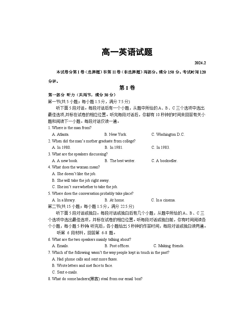 山西省运城市康杰中学2023-2024学年高一下学期开学英语试题01