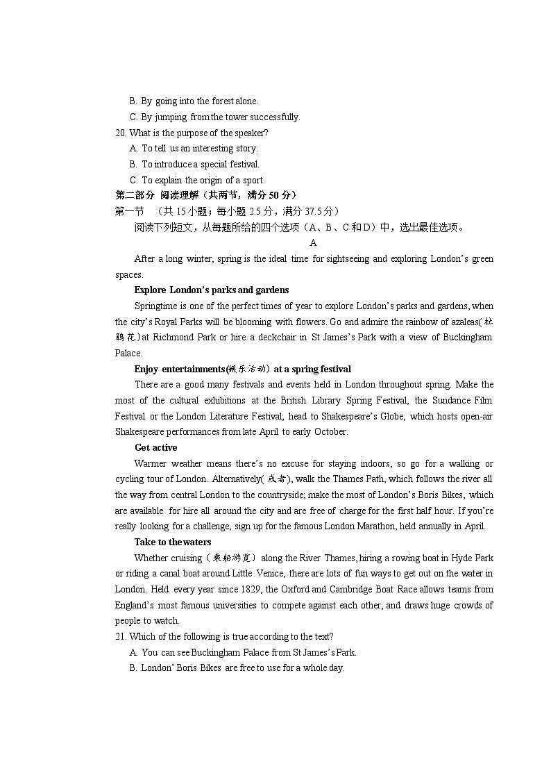 山西省运城市康杰中学2023-2024学年高一下学期开学英语试题03