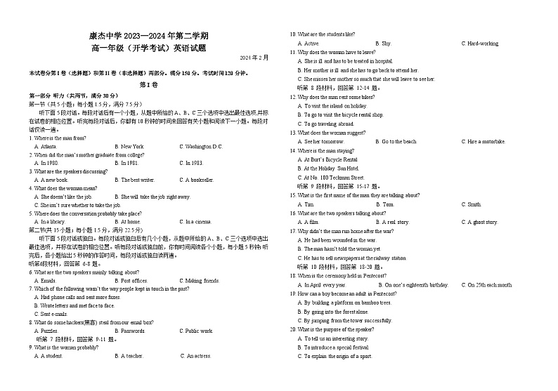 山西省运城市康杰中学2023-2024学年高一下学期开学英语试题01
