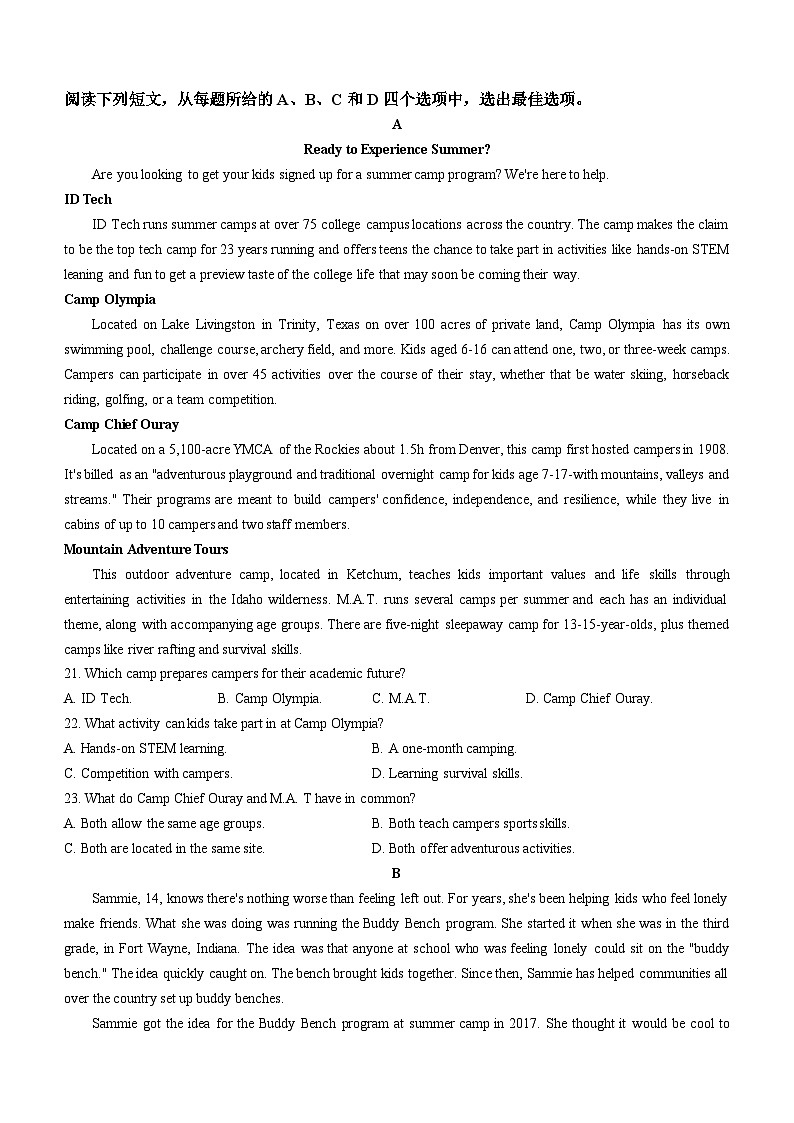 四川省2023-2024学年高三下学期开学诊断性考试英语试题(无答案)第3页