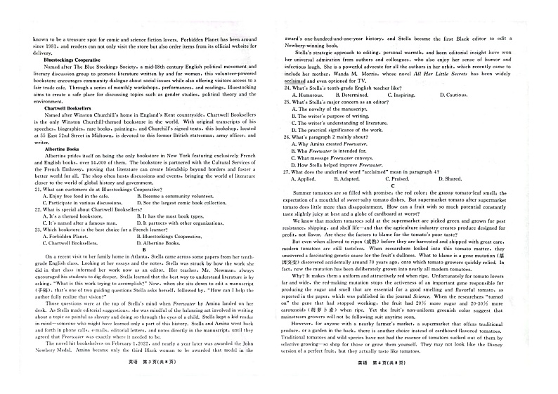 2024届辽宁省名校联盟高三一模英语试题第2页