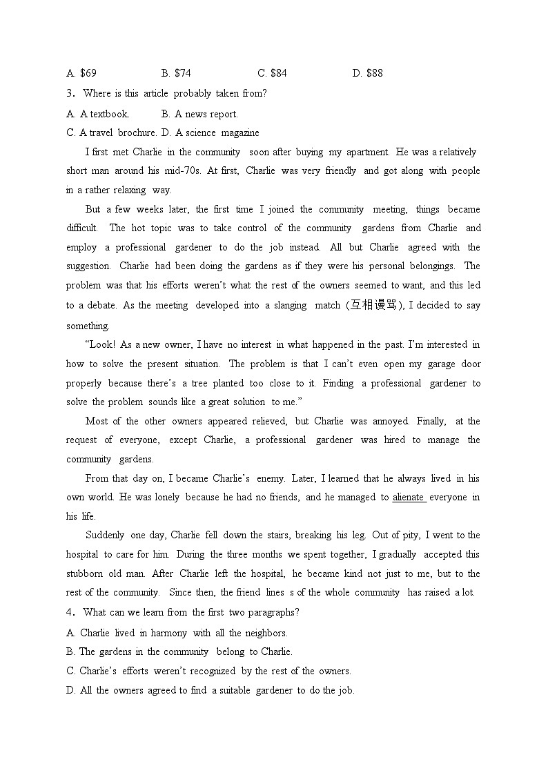 湖北省部分重点高中2023-2024学年高一下学期2月开学考试英语试卷(含答案)第2页