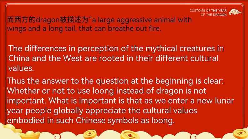 2023-2024学年春期高二下学期英语开学第一课-龙年话龙课件(1)(5)第6页