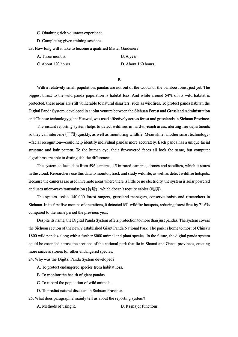 江苏省南京航空航天大学附属高级中学2022-2023学年高三下学期2月考试英语试题02