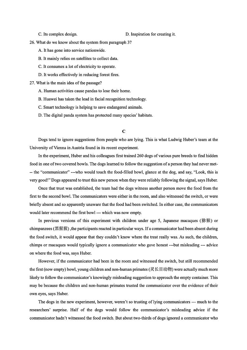江苏省南京航空航天大学附属高级中学2022-2023学年高三下学期2月考试英语试题03
