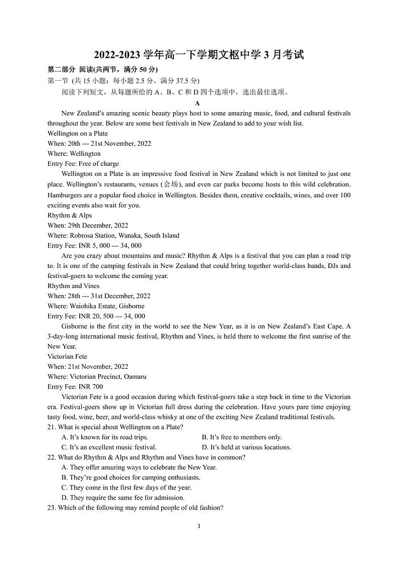 江苏省南京市文枢高级中学2022-2023学年高一下学期3月考试英语试题01