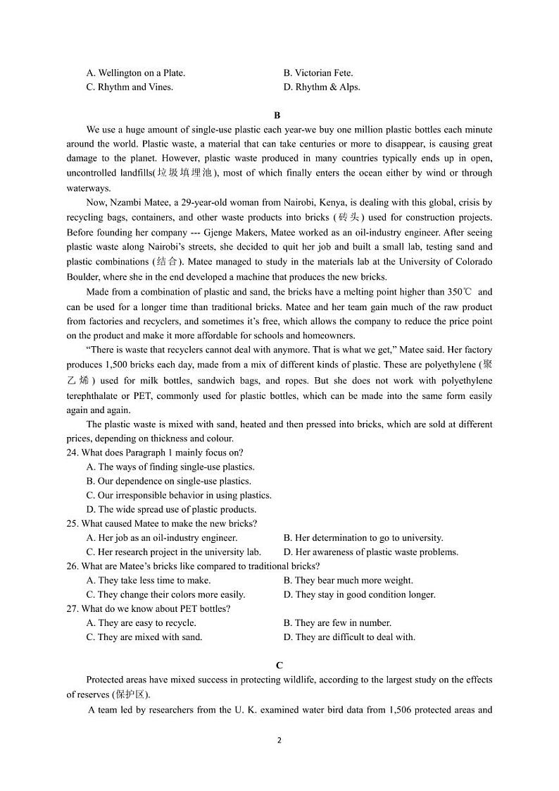 江苏省南京市文枢高级中学2022-2023学年高一下学期3月考试英语试题02