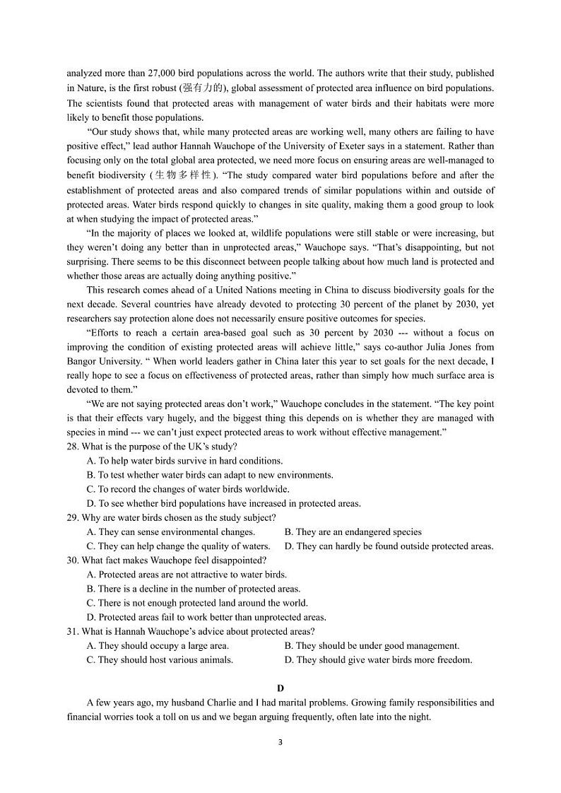 江苏省南京市文枢高级中学2022-2023学年高一下学期3月考试英语试题03