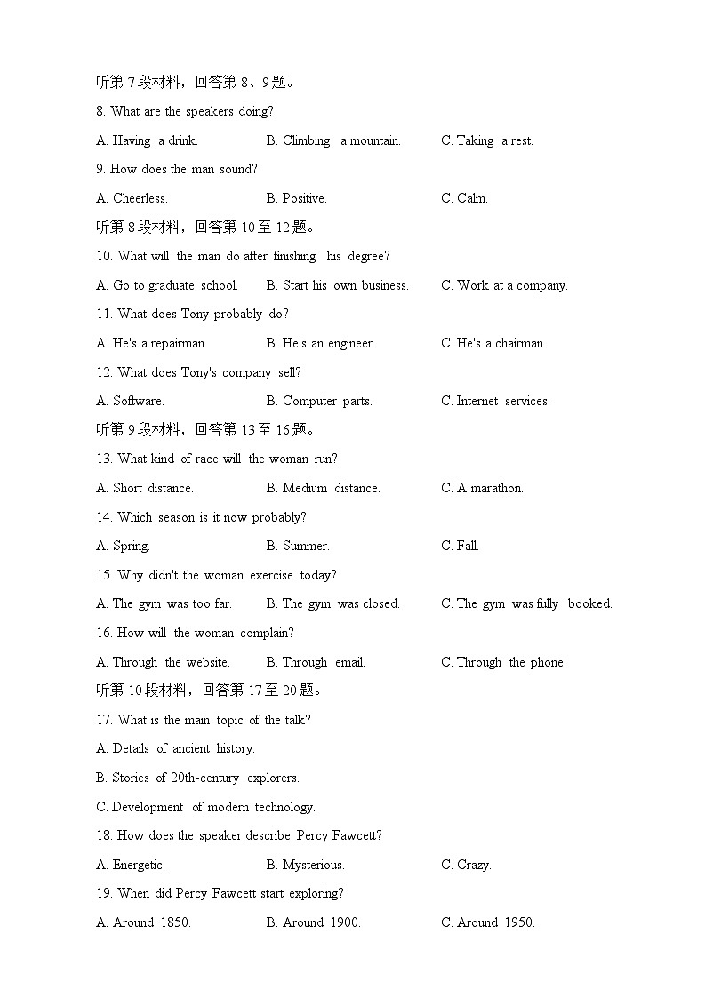 江苏省决胜新高考2023-2024学年高三下学期2月大联考 英语第2页