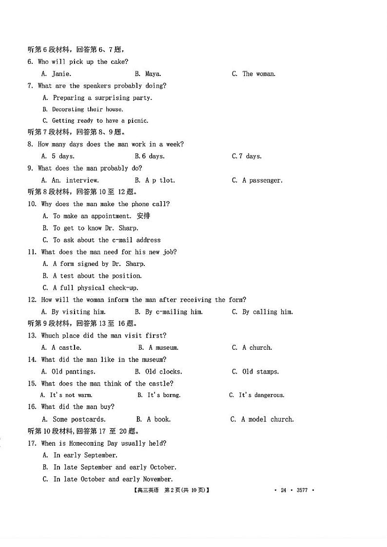 2023~2024学年福建百校联考高三下学期正月开学考英语试题及答案02