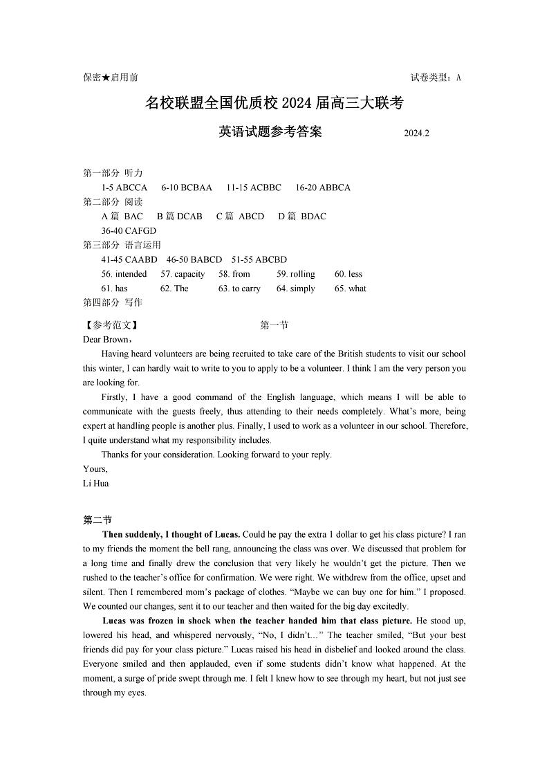 高三英语参考答案第1页
