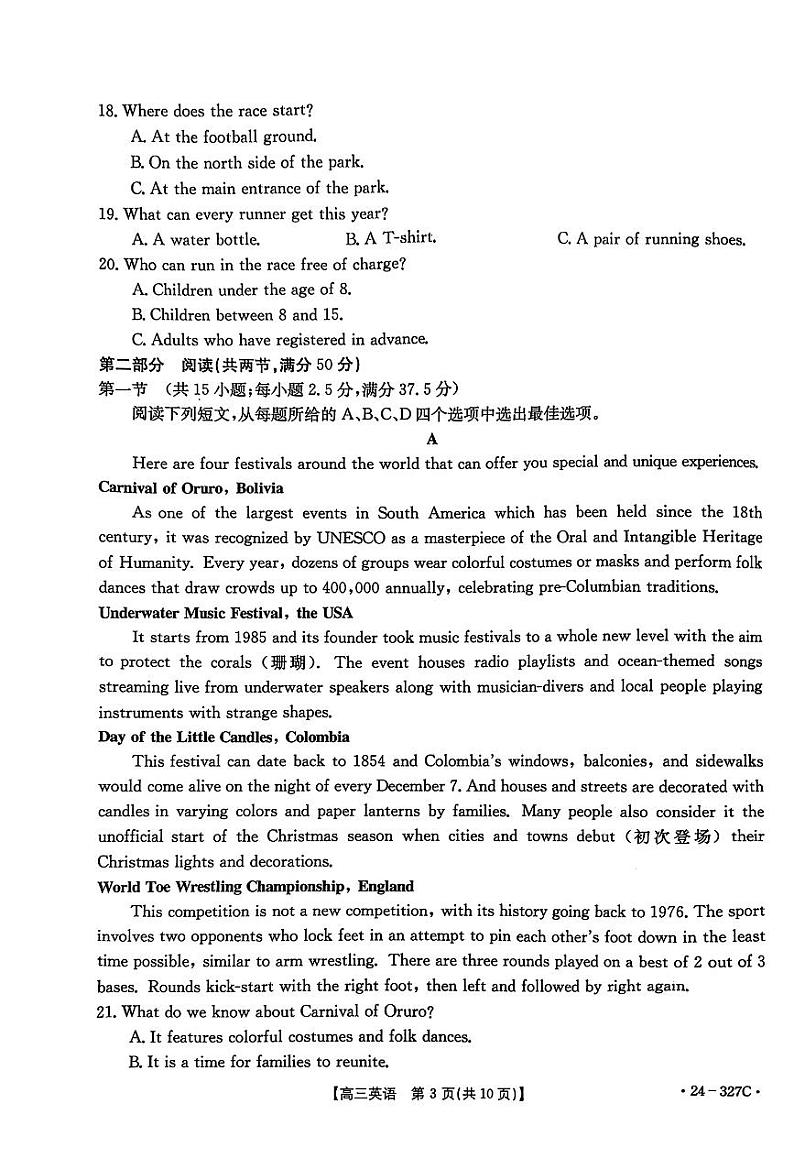 高三英语第3页