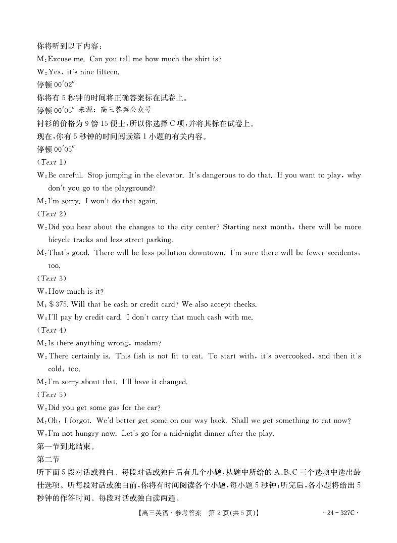 英语答案第2页