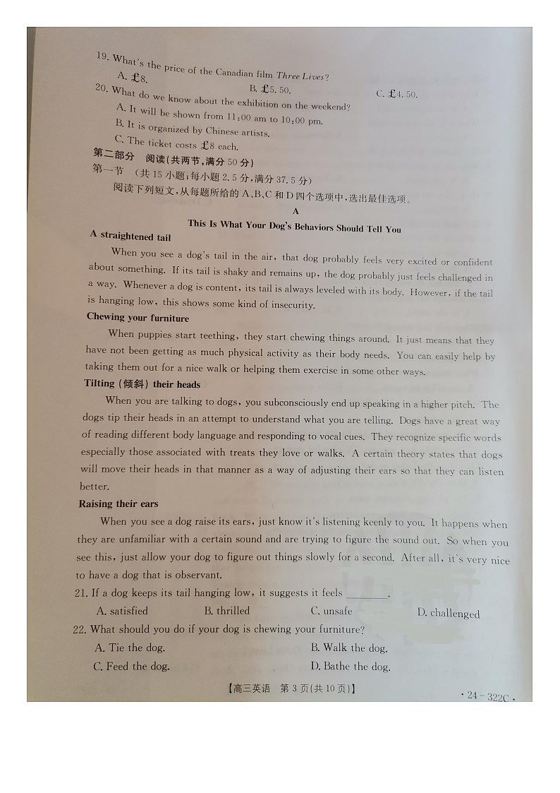 河北省强基名校联盟2023-2024学年高三年级下学期开学联考 英语第3页