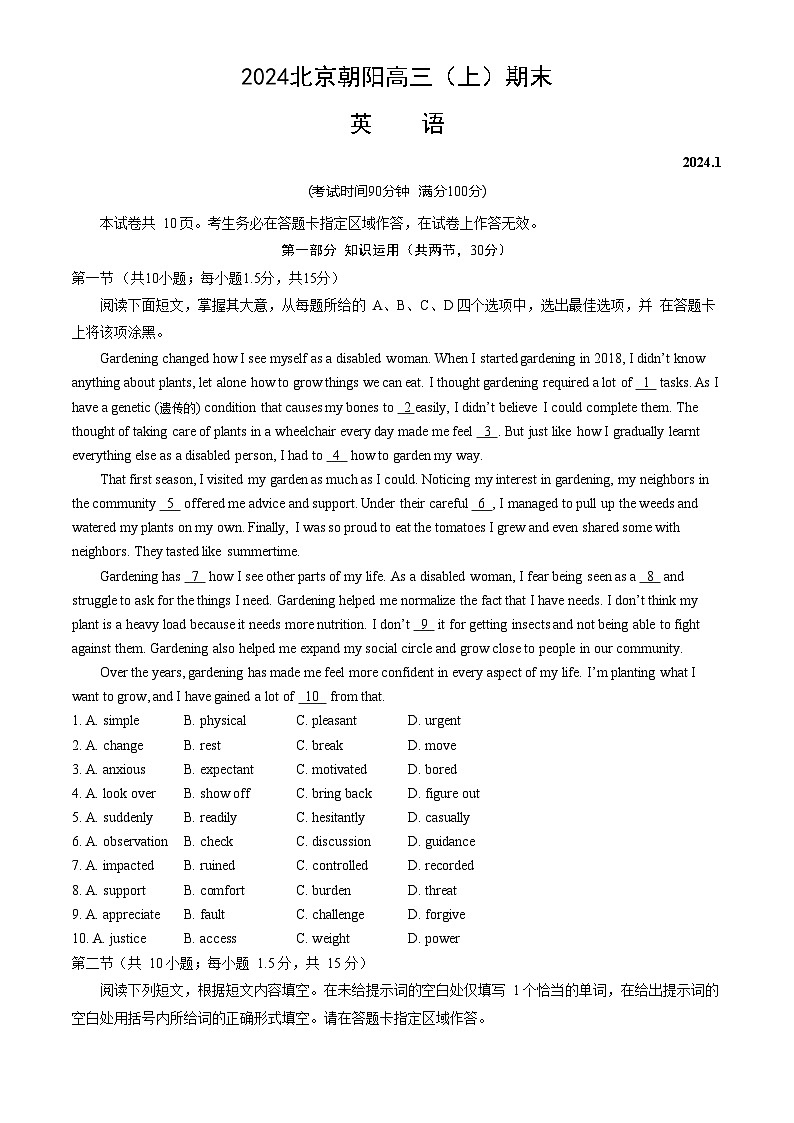 2024年朝阳区高三上学期期末英语试卷及答案（教师版）第1页