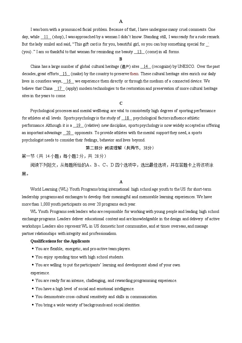 2024年朝阳区高三上学期期末英语试卷及答案（教师版）第2页