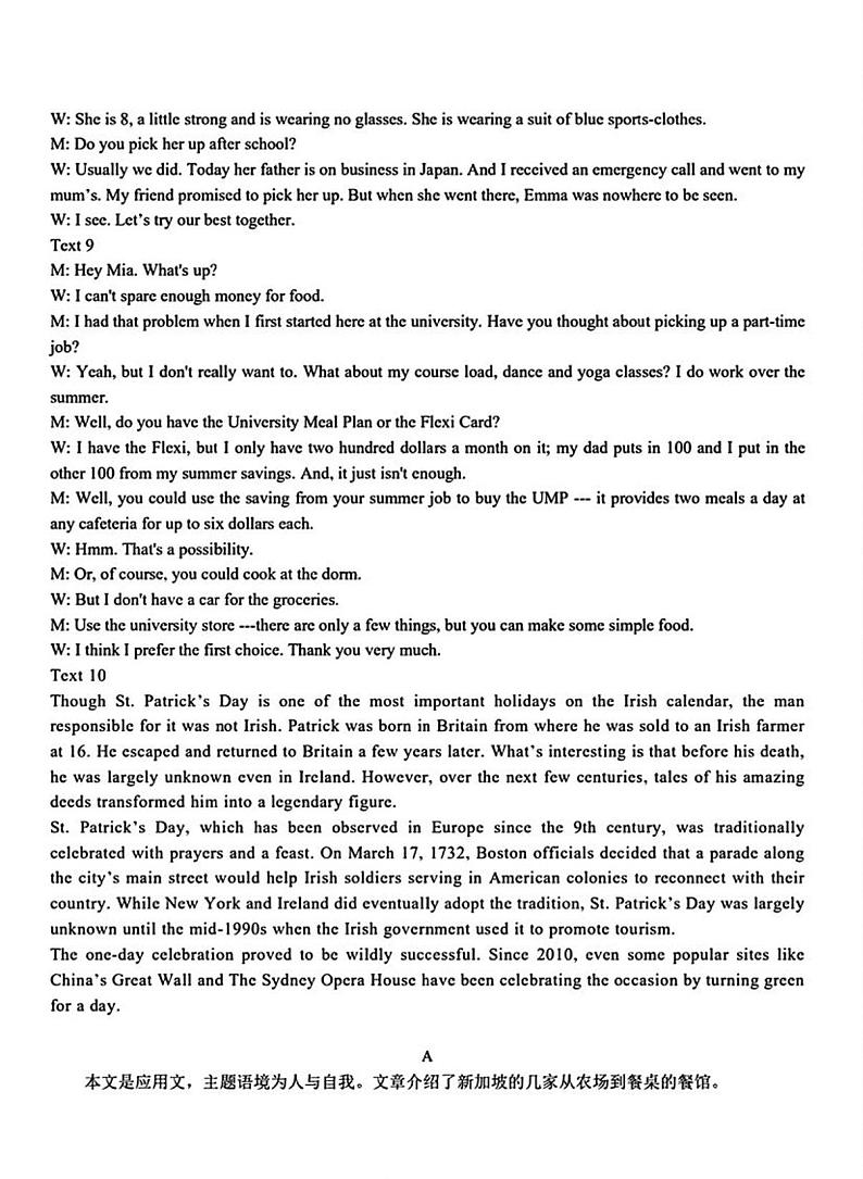 湖北省新高考联考协作体2023-2024学年高三下学期2月收心考试 英语答案第3页