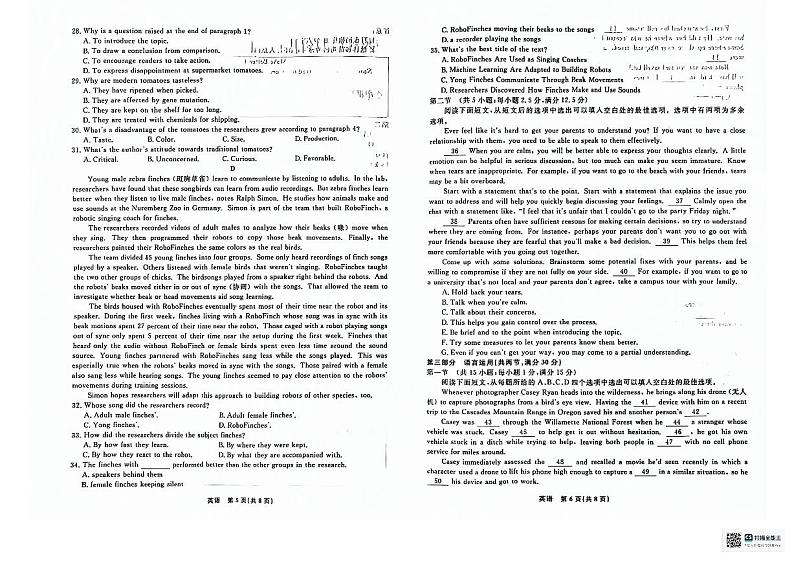 2024届辽宁省辽宁名校联盟(东北三省联考)模拟高三英语试卷和答案第3页