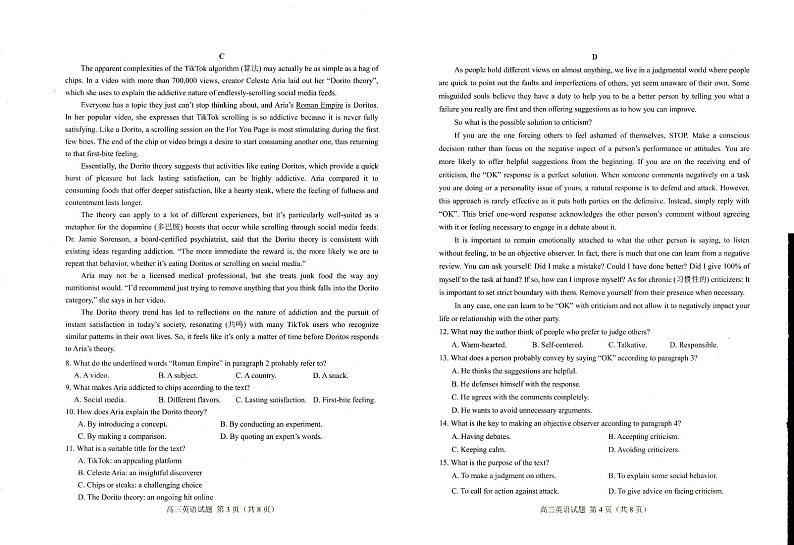 2024届山东省菏泽市高三下学期一模英语试题02