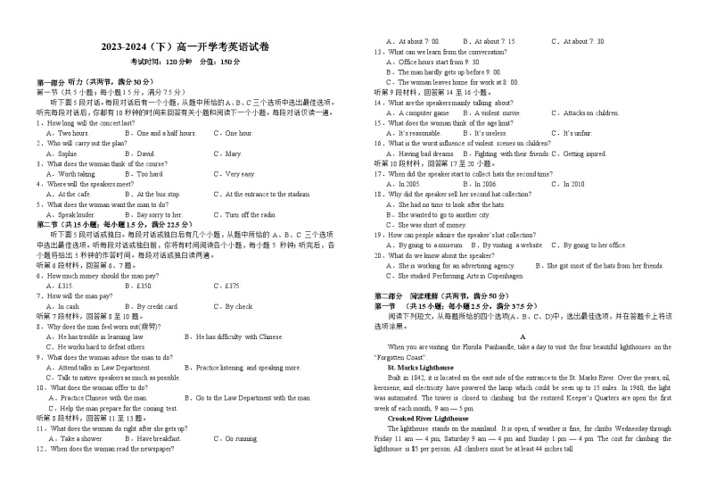 江西省宜春市宜丰中学2023-2024学年高一下学期开学考试英语试题01