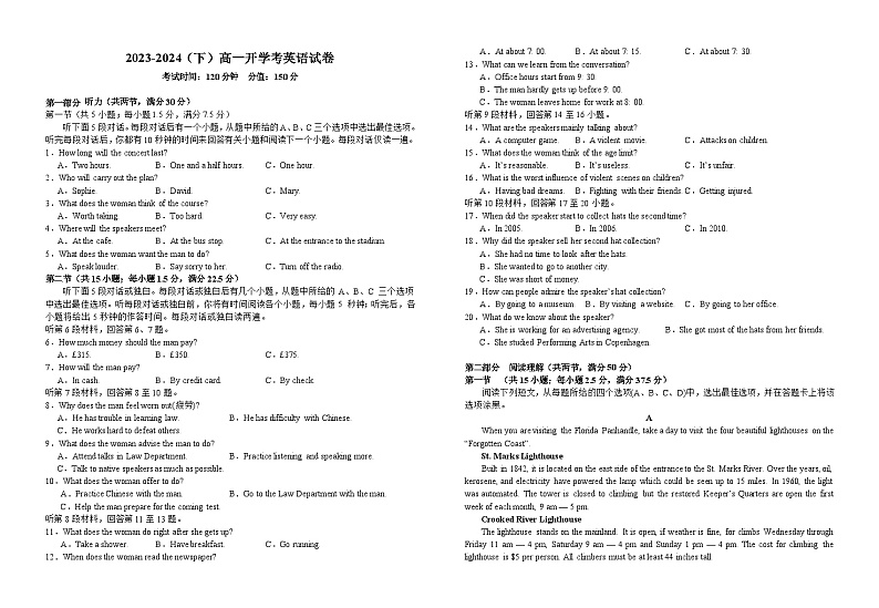 江西省宜春市宜丰中学2023-2024学年高一下学期开学考试英语试题第1页