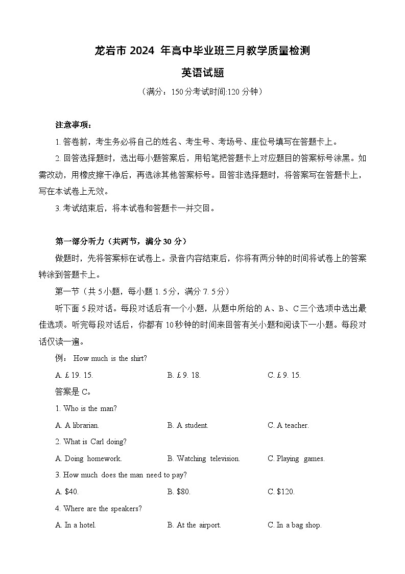 2024届福建省龙岩市高三下学期一模考试 英语试题01