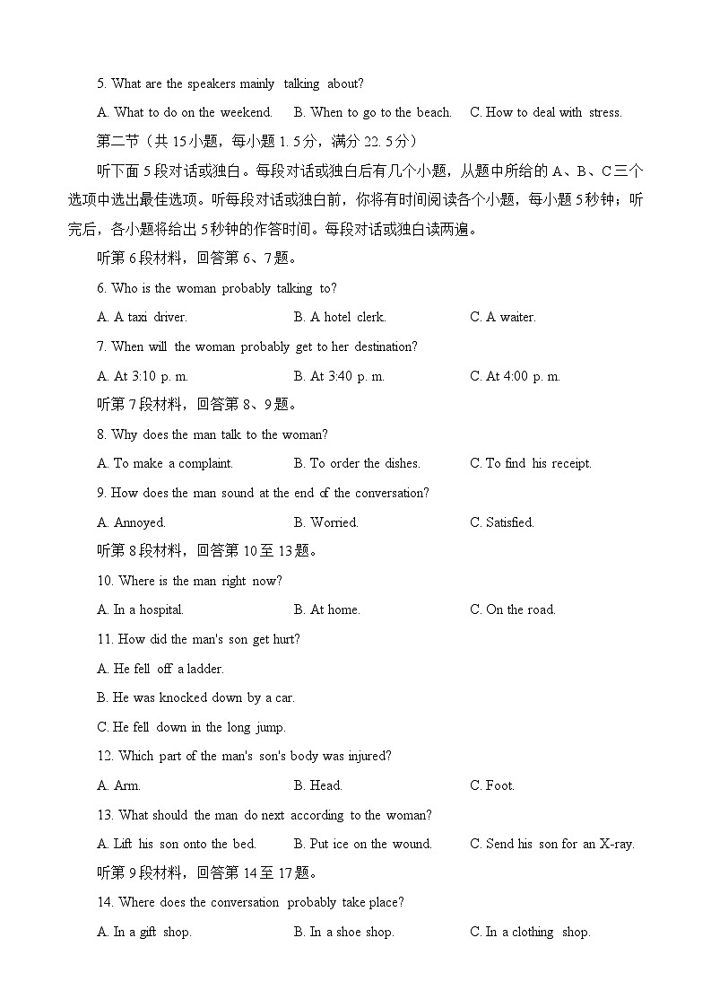 2024届福建省龙岩市高三下学期一模考试 英语试题02