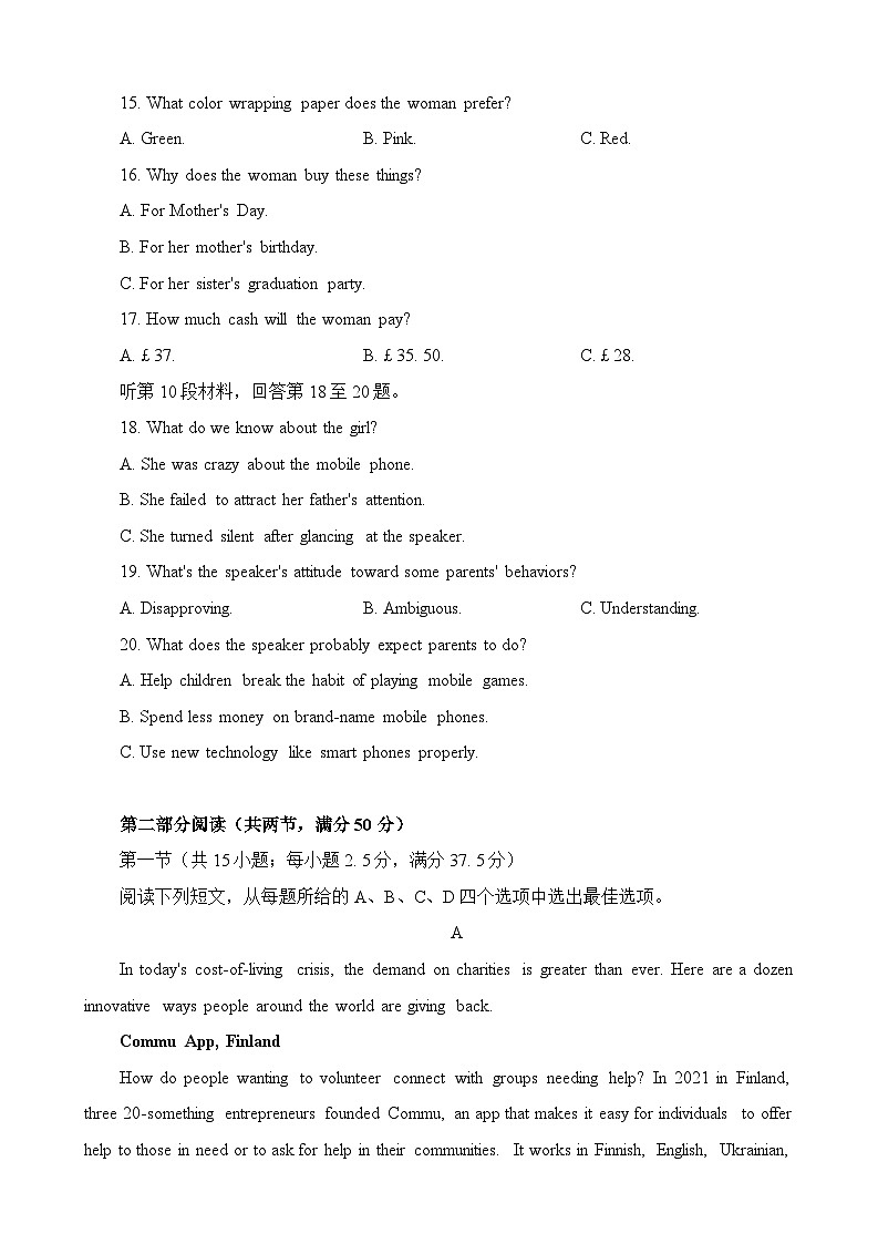 2024届福建省龙岩市高三下学期一模考试 英语试题03