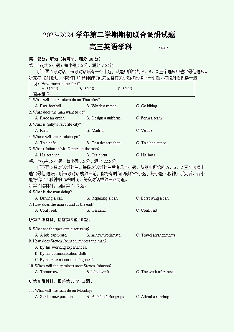 江苏省南京市2023-2024 学年第二学期期初六校联合调研高三英语试题 答案 写作提示 听力原文 2024.02.28第1页