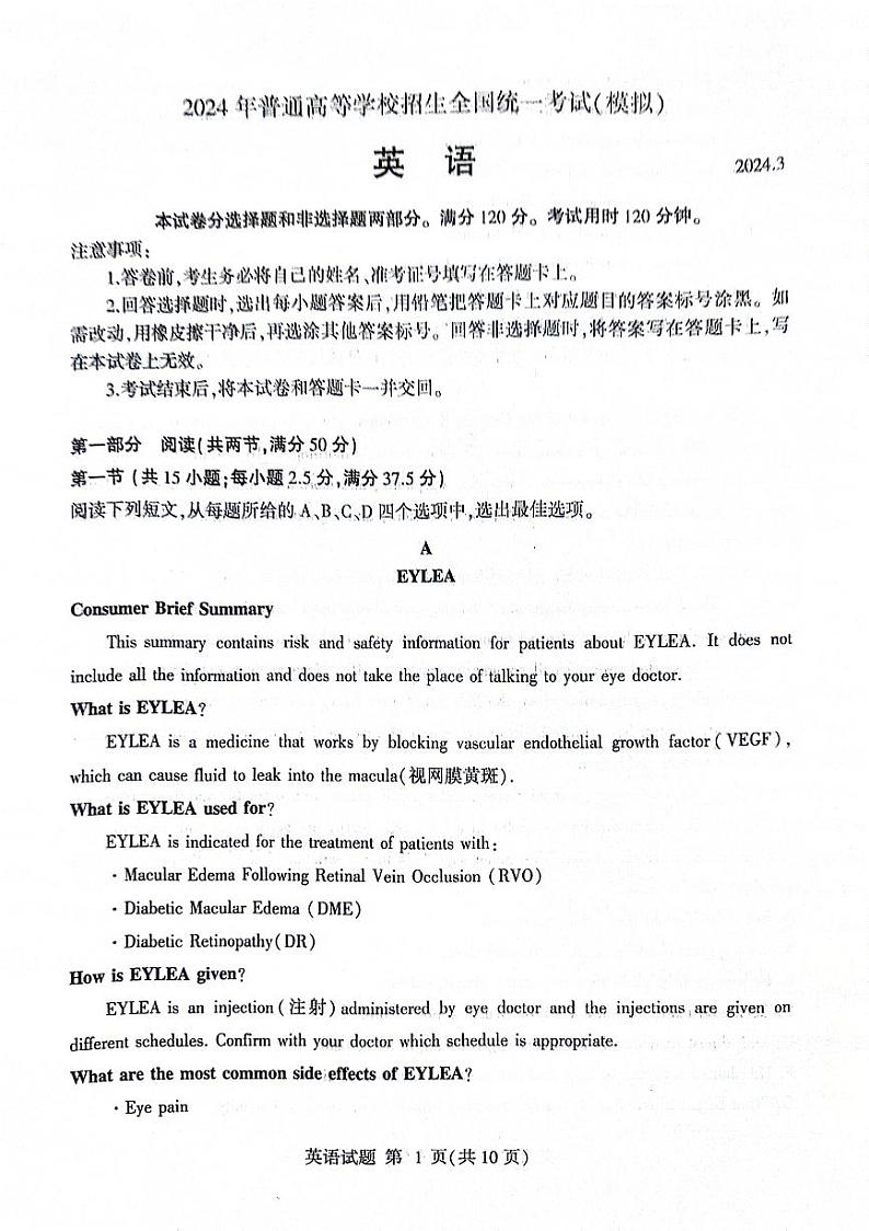 2024届山东省临沂市高三下学期一模考试英语试题01