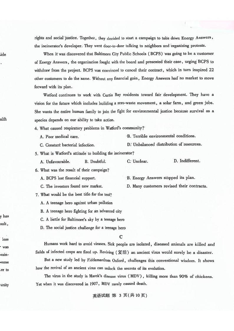 2024届山东省临沂市高三下学期一模考试英语试题03