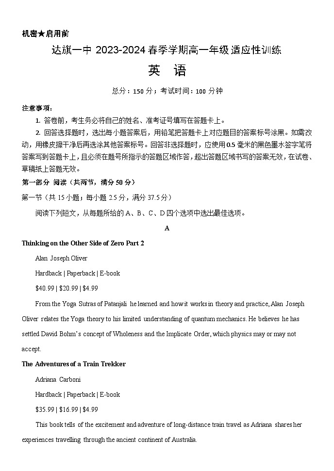 内蒙古自治区鄂尔多斯市达拉特旗第一中学2023-2024学年高一下学期开学英语试题01