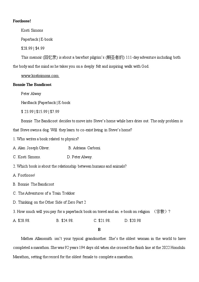 内蒙古自治区鄂尔多斯市达拉特旗第一中学2023-2024学年高一下学期开学英语试题02
